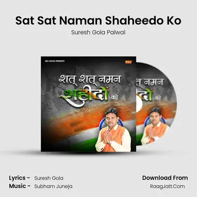 Sat Sat Naman Shaheedo Ko MP3 Song by Suresh Gola Palwal Cover