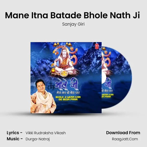 Mane Itna Batade Bhole Nath Ji (From 