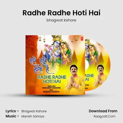 Bhagwat Kishore