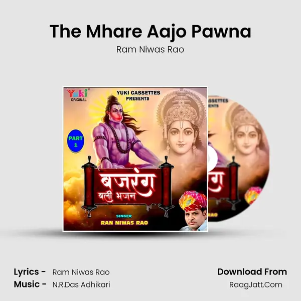 The Mhare Aajo Pawna mp3 song