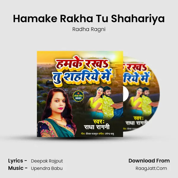Hamake Rakha Tu Shahariya MP3 Song by Radha Ragni Cover