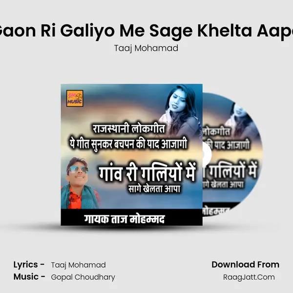 Gaon Ri Galiyo Me Sage Khelta Aapa mp3 song