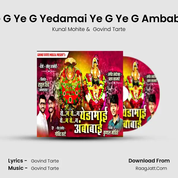 Ye G Ye G Yedamai Ye G Ye G Ambabai MP3 Song by Kunal Mohite Cover
