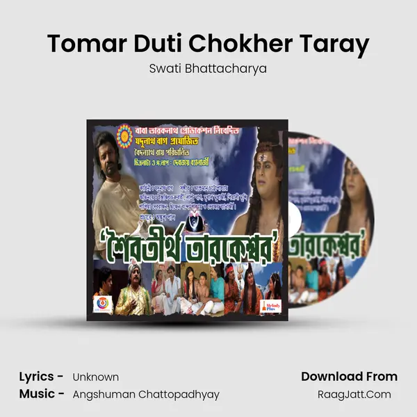 Tomar Duti Chokher Taray mp3 song