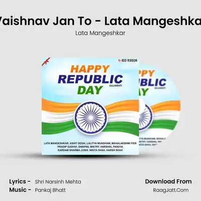 Vaishnav Jan To - Lata Mangeshkar Cover