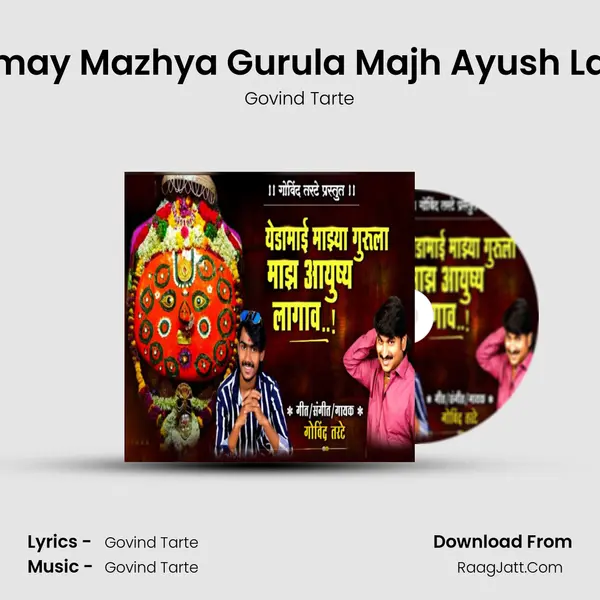 Yedmay Mazhya Gurula Majh Ayush Lagav - Govind Tarte
