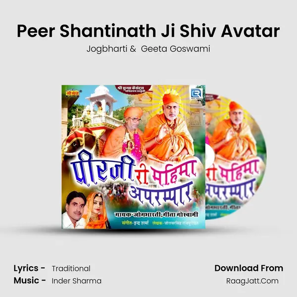 Peer Shantinath Ji Shiv Avatar MP3 Song by Jogbharti Cover