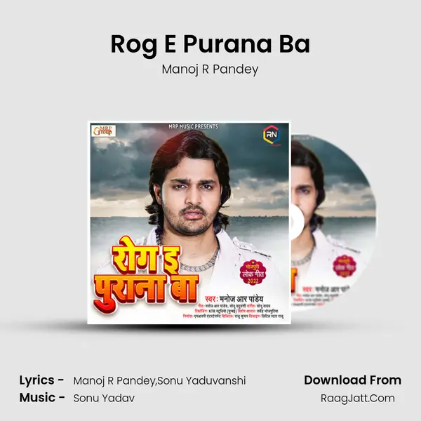 Rog E Purana Ba - Manoj R Pandey
