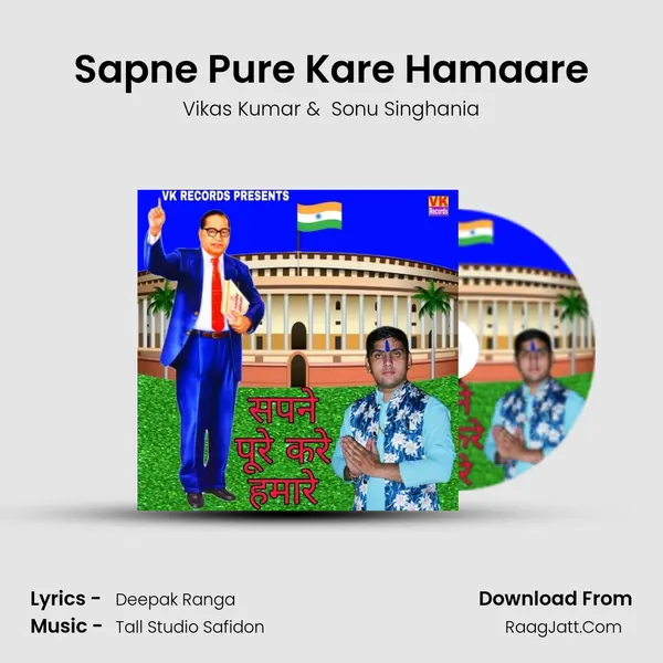 Sapne Pure Kare Hamaare - Vikas Kumar