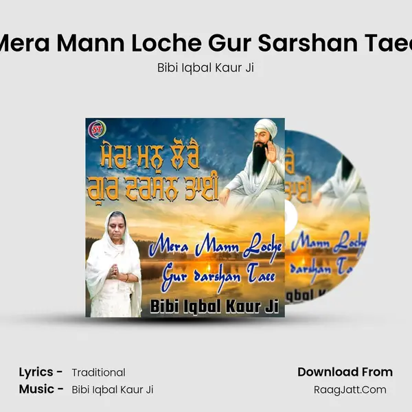 Mera Mann Loche Gur Sarshan Taee - Bibi Iqbal Kaur Ji