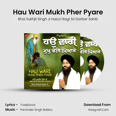 Hau Wari Mukh Pher Pyare mp3 song