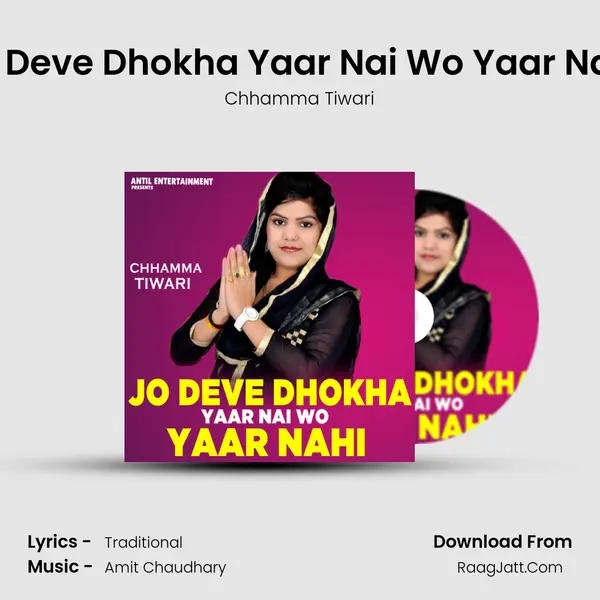Jo Deve Dhokha Yaar Nai Wo Yaar Nahi mp3 song