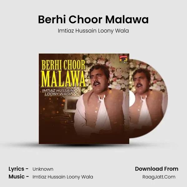 Berhi Choor Malawa MP3 Song by Imtiaz Hussain Loony Wala Cover