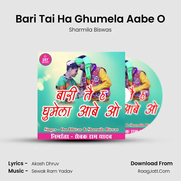 Bari Tai Ha Ghumela Aabe O MP3 Song by Sharmila Biswas Cover