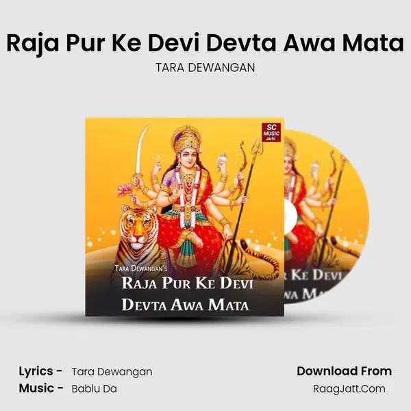 Raja Pur Ke Devi Devta Awa Mata mp3 song
