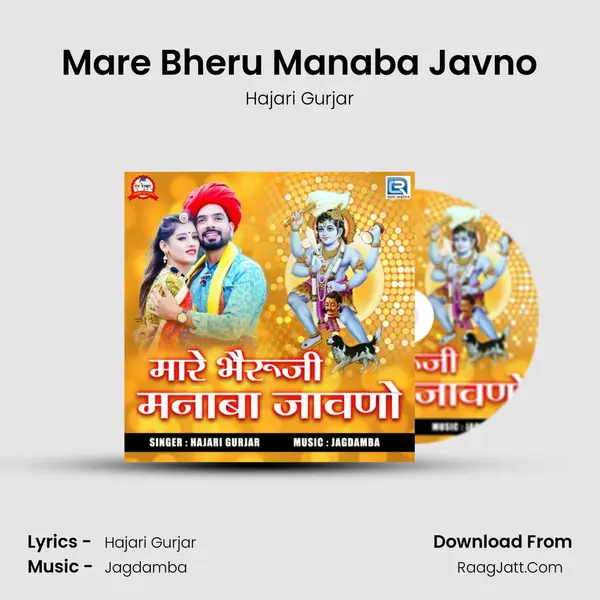 Hajari Gurjar