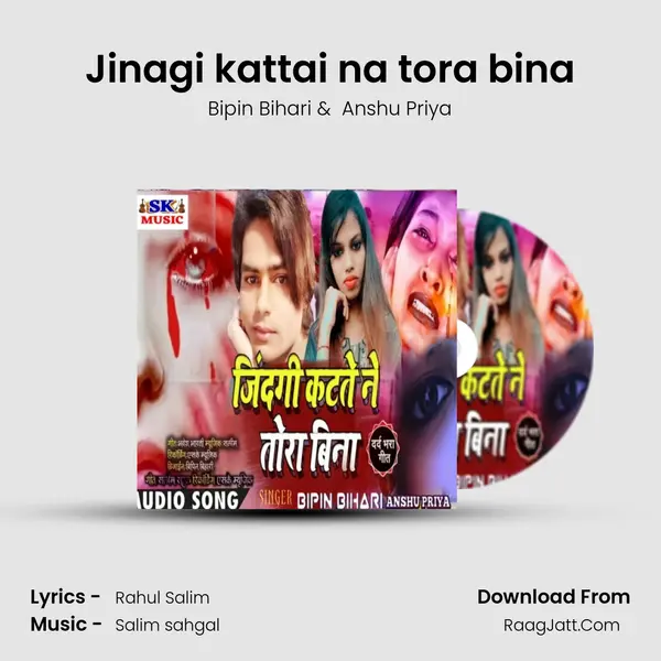 Jinagi kattai na tora bina mp3 song