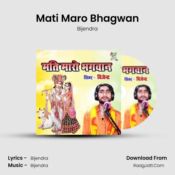 Mati Maro Bhagwan mp3 song