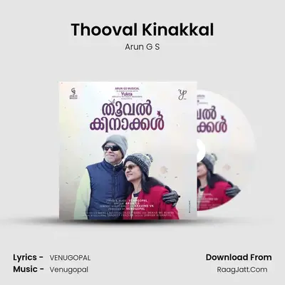 Thooval Kinakkal - Arun G S
