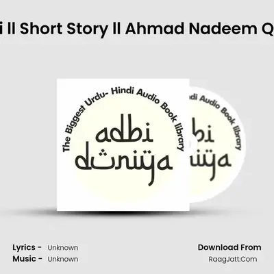 Chori ll Short Story ll Ahmad Nadeem Qasmi MP3 Song by  Cover