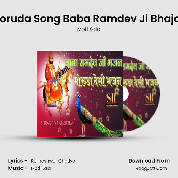 Moruda Song Baba Ramdev Ji Bhajan - Moti Kala