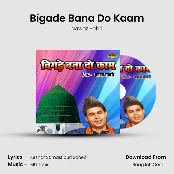 Bigade Bana Do Kaam mp3 song