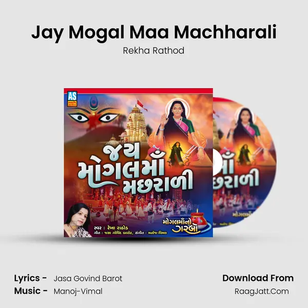Jay Mogal Maa Machharali - Rekha Rathod