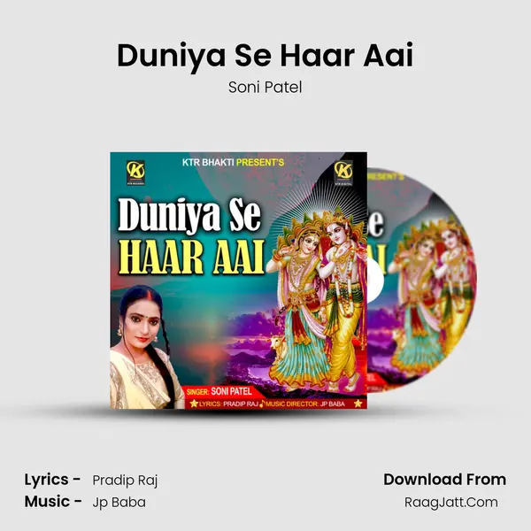 Duniya Se Haar Aai mp3 song