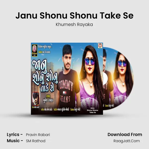 Janu Shonu Shonu Take Se - Khumesh Rayaka