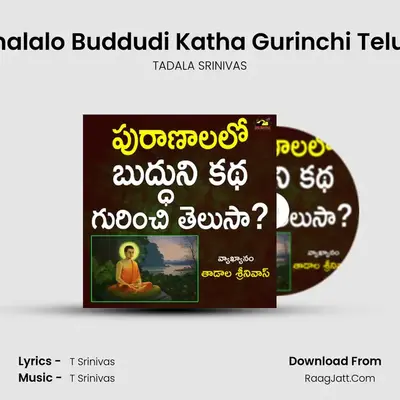 Puranalalo Buddudi Katha Gurinchi Telusaa? - TADALA SRINIVAS