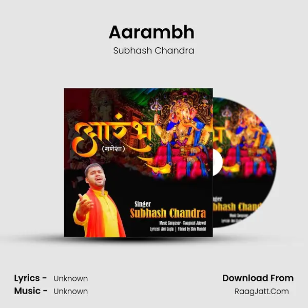 Aarambh (Ganesha) mp3 song