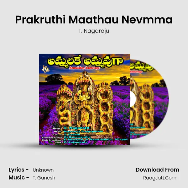 Prakruthi Maathau Nevmma MP3 Song by T. Nagaraju Cover