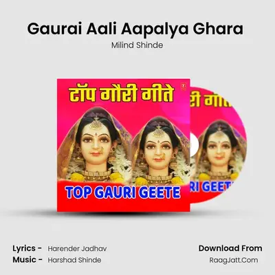 Gaurai Aali Aapalya Ghara (From "Aala Ho Aala Ganpati Majha") Cover