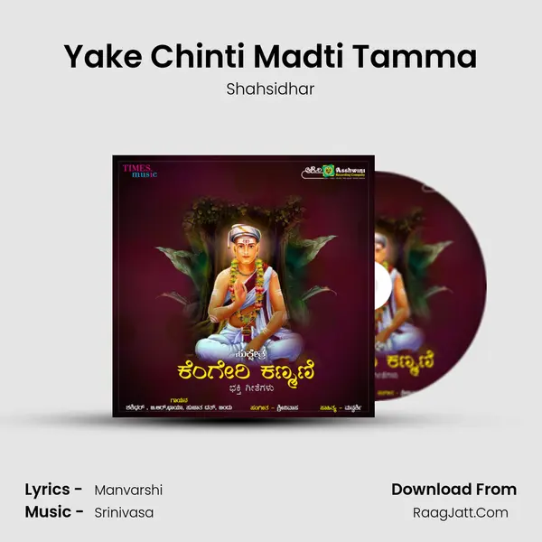Yake Chinti Madti Tamma MP3 Song by Shahsidhar Cover