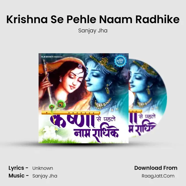 Krishna Se Pehle Naam Radhike MP3 Song by Sanjay Jha Cover
