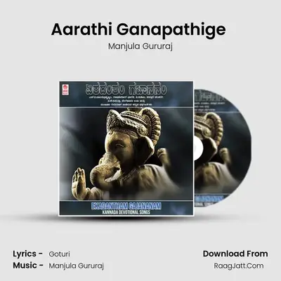 Aarathi Ganapathige (From "Deepanjali") Cover