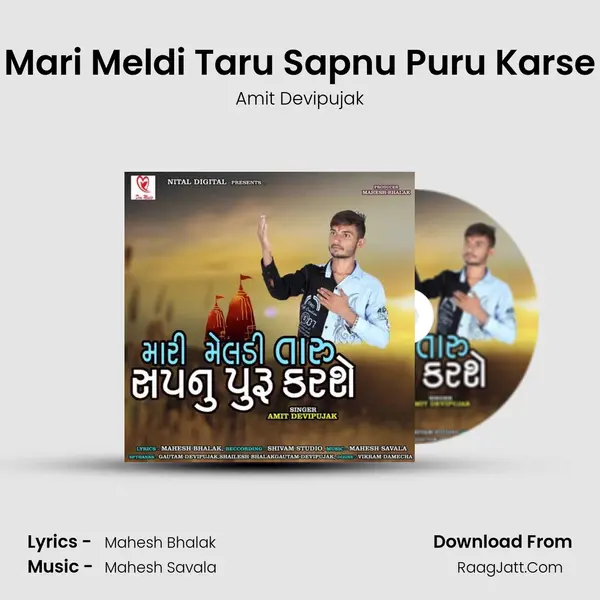 Mari Meldi Taru Sapnu Puru Karse - Amit Devipujak