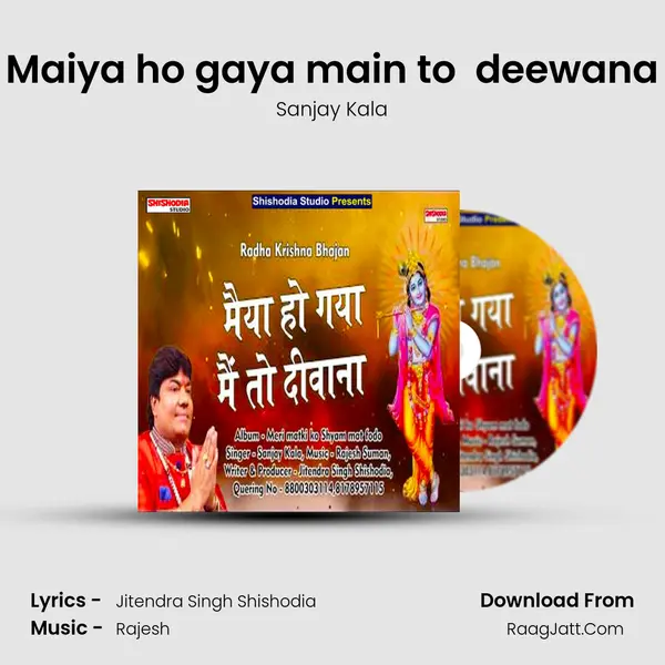 Maiya ho gaya main to  deewana mp3 song