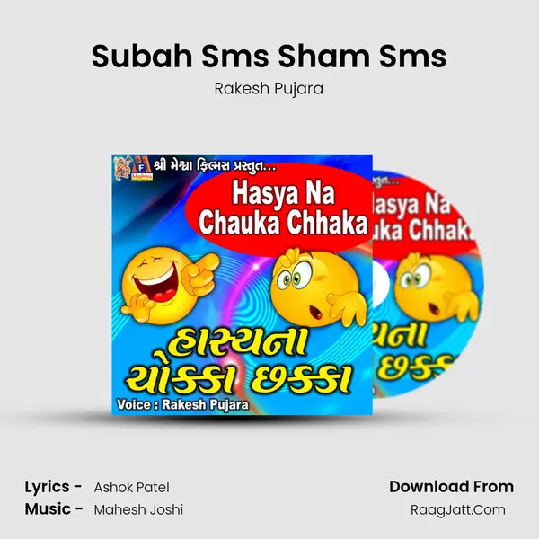 Subah Sms Sham Sms MP3 Song by Rakesh Pujara Cover