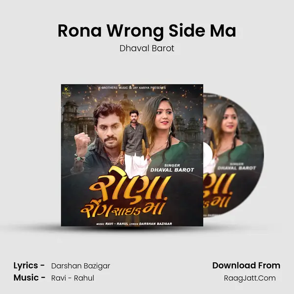Rona Wrong Side Ma - Dhaval Barot