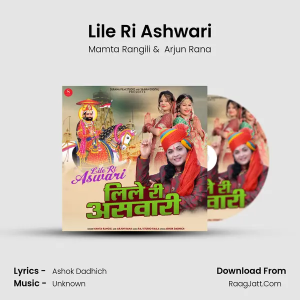 Lile Ri Ashwari mp3 song