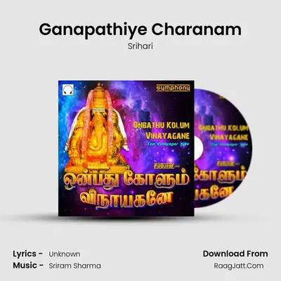 Ganapathiye Charanam mp3 song