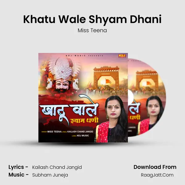 Khatu Wale Shyam Dhani - Miss Teena