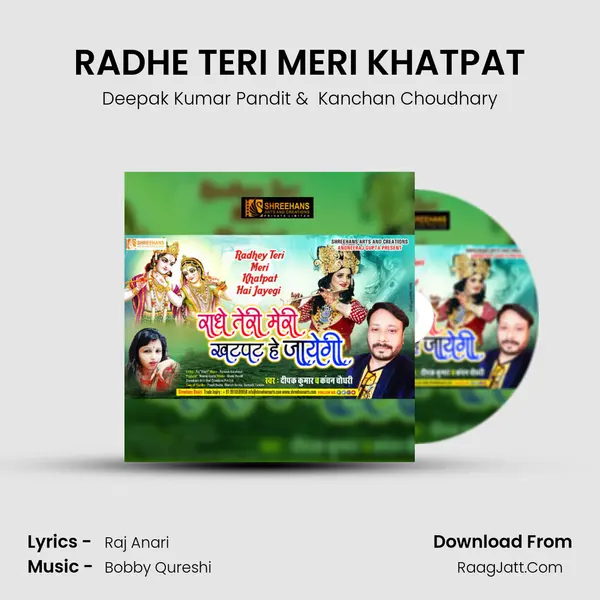 RADHE TERI MERI KHATPAT MP3 Song by Deepak Kumar Pandit Cover