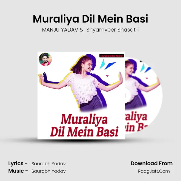 Muraliya Dil Mein Basi MP3 Song by MANJU YADAV Cover
