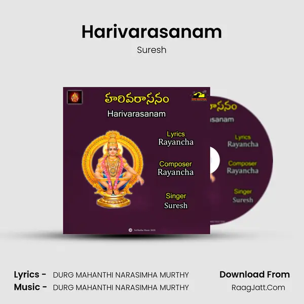 Harivarasanam - Suresh