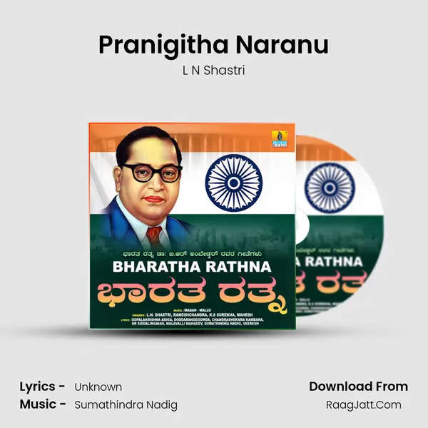 Pranigitha Naranu mp3 song