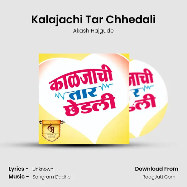 Kalajachi Tar Chhedali MP3 Song by Akash Hajgude Cover