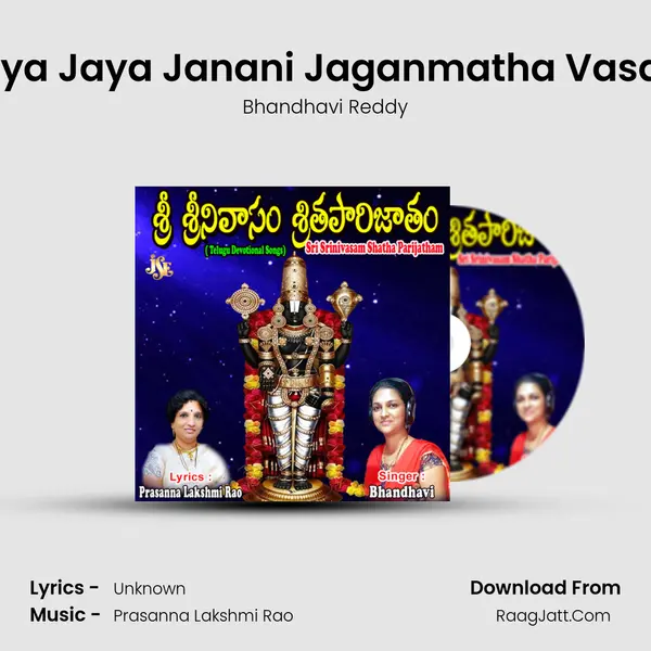 Jaya Jaya Janani Jaganmatha Vasavi MP3 Song by Bhandhavi Reddy Cover