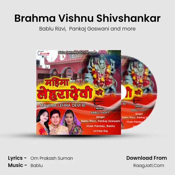 Brahma Vishnu Shivshankar MP3 Song by Bablu Rizvi Cover